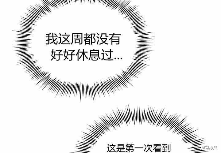 《幸运还是不幸》漫画最新章节第14话免费下拉式在线观看章节第【59】张图片