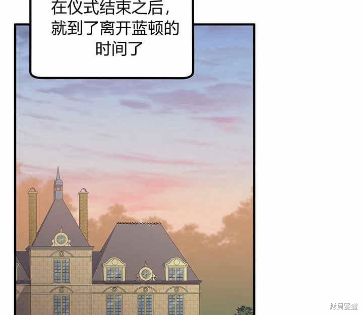 《幸运还是不幸》漫画最新章节第15话免费下拉式在线观看章节第【92】张图片