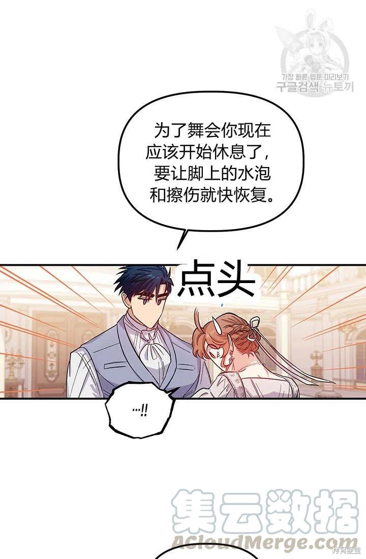 《幸运还是不幸》漫画最新章节第34话免费下拉式在线观看章节第【19】张图片