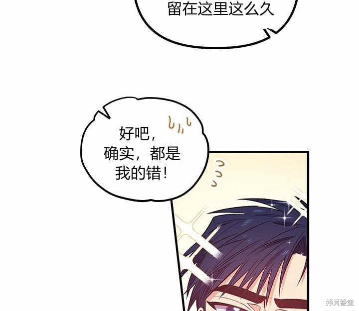 《幸运还是不幸》漫画最新章节第18话免费下拉式在线观看章节第【84】张图片