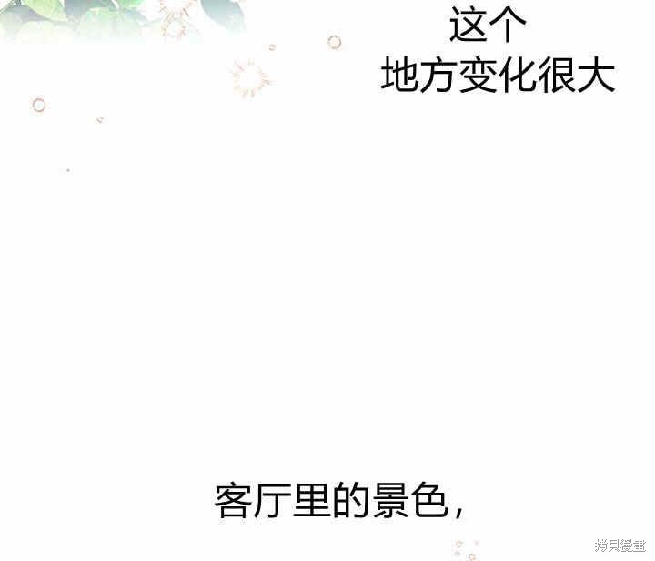 《幸运还是不幸》漫画最新章节第24话免费下拉式在线观看章节第【122】张图片