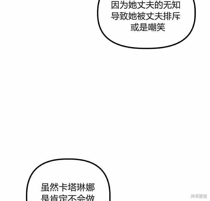 《幸运还是不幸》漫画最新章节第27话免费下拉式在线观看章节第【11】张图片