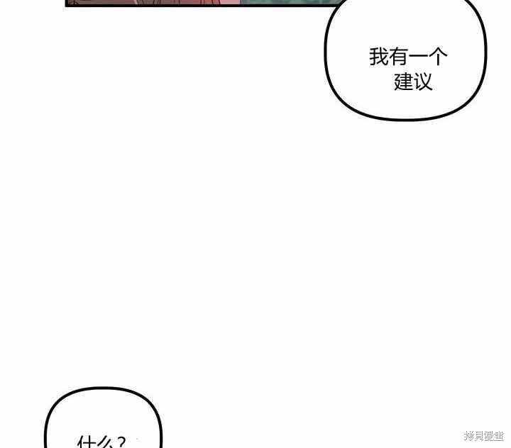 《幸运还是不幸》漫画最新章节第8话免费下拉式在线观看章节第【94】张图片