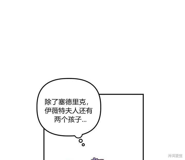 《幸运还是不幸》漫画最新章节第30话免费下拉式在线观看章节第【39】张图片