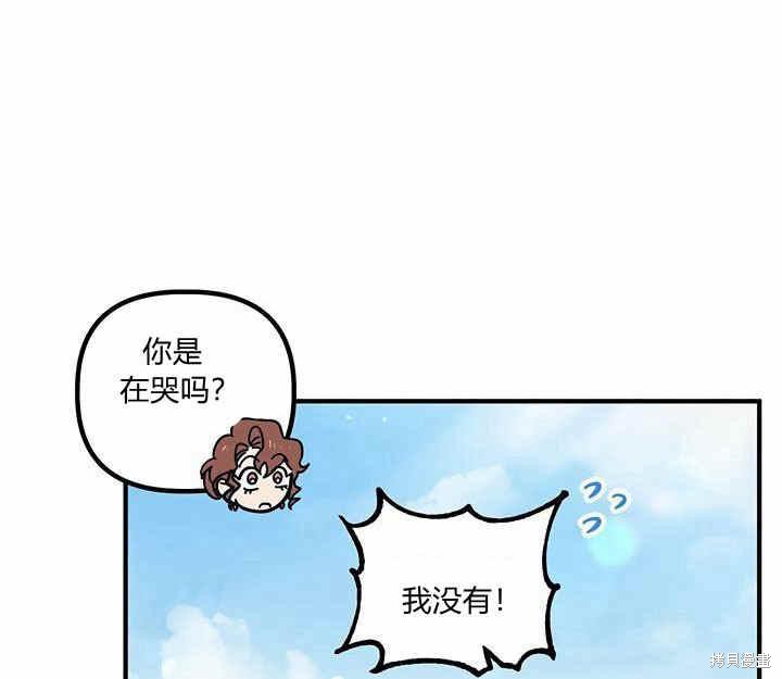 《幸运还是不幸》漫画最新章节第15话免费下拉式在线观看章节第【18】张图片