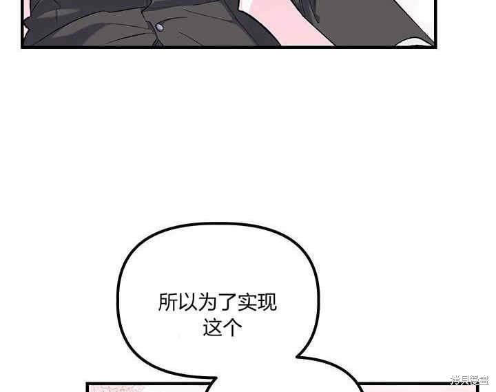 《幸运还是不幸》漫画最新章节第10话免费下拉式在线观看章节第【122】张图片