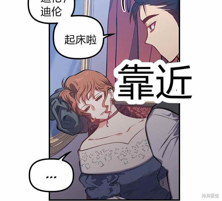 《幸运还是不幸》漫画最新章节第16话免费下拉式在线观看章节第【48】张图片