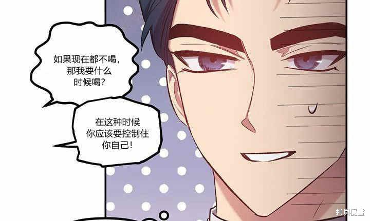 《幸运还是不幸》漫画最新章节第14话免费下拉式在线观看章节第【170】张图片