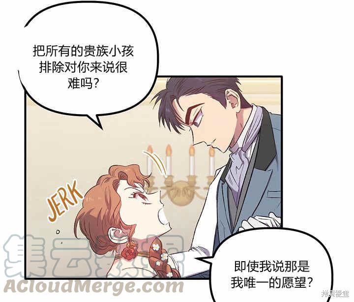 《幸运还是不幸》漫画最新章节第5话免费下拉式在线观看章节第【70】张图片