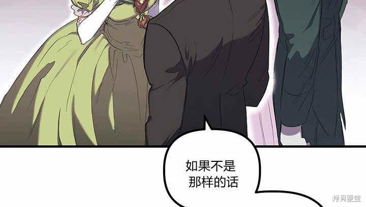 《幸运还是不幸》漫画最新章节第6话免费下拉式在线观看章节第【77】张图片