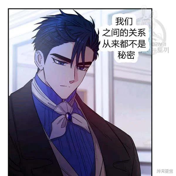 《幸运还是不幸》漫画最新章节第35话免费下拉式在线观看章节第【75】张图片