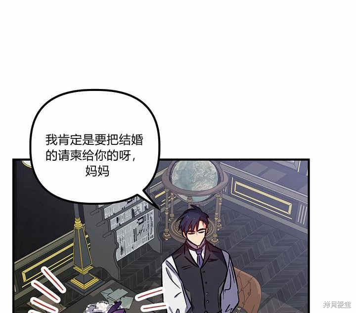 《幸运还是不幸》漫画最新章节第19话免费下拉式在线观看章节第【19】张图片