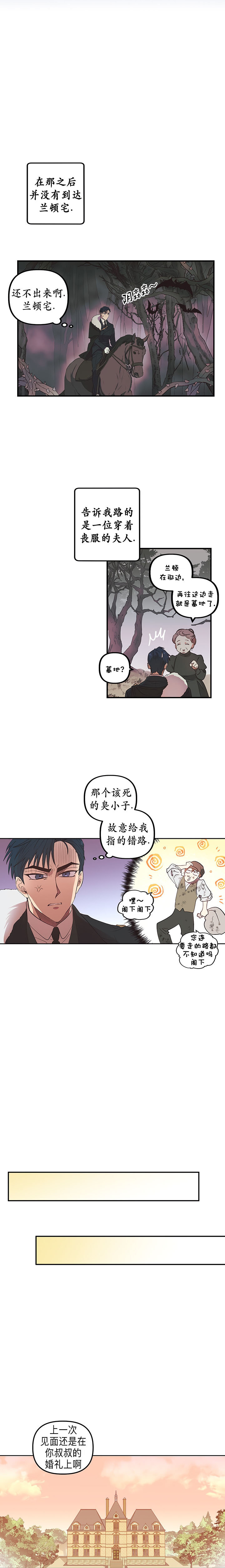 《幸运还是不幸》漫画最新章节第1话免费下拉式在线观看章节第【12】张图片