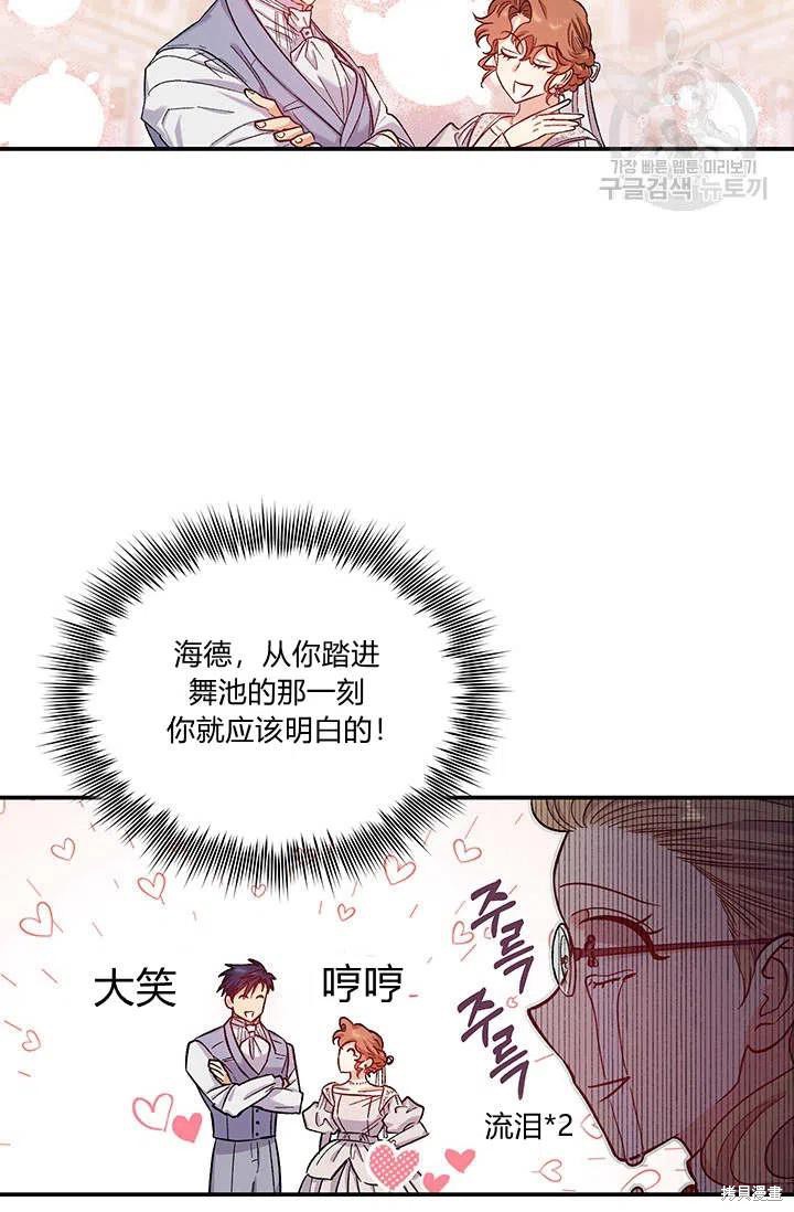 《幸运还是不幸》漫画最新章节第34话免费下拉式在线观看章节第【12】张图片