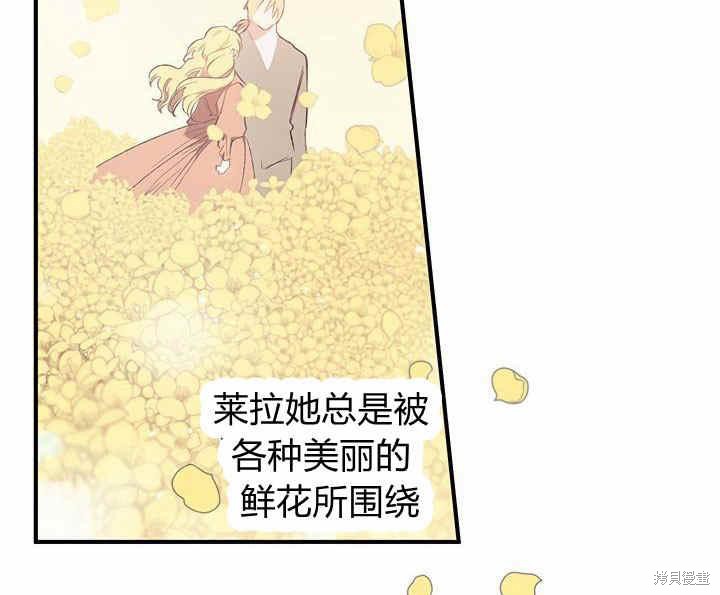 《幸运还是不幸》漫画最新章节第10话免费下拉式在线观看章节第【76】张图片