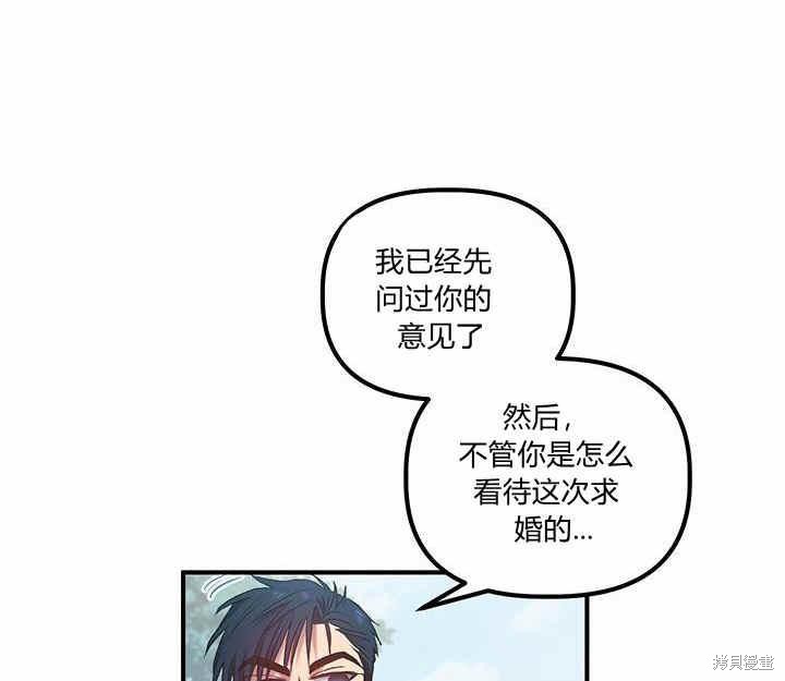 《幸运还是不幸》漫画最新章节第8话免费下拉式在线观看章节第【114】张图片