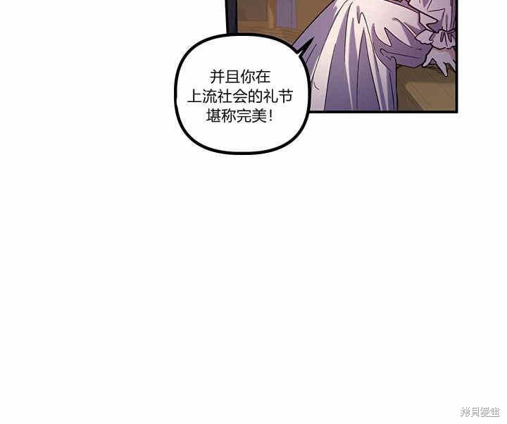 《幸运还是不幸》漫画最新章节第24话免费下拉式在线观看章节第【32】张图片