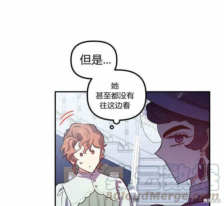 《幸运还是不幸》漫画最新章节第20话免费下拉式在线观看章节第【51】张图片