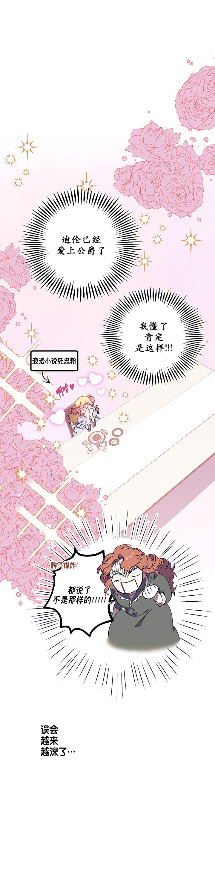 《幸运还是不幸》漫画最新章节第2话免费下拉式在线观看章节第【17】张图片