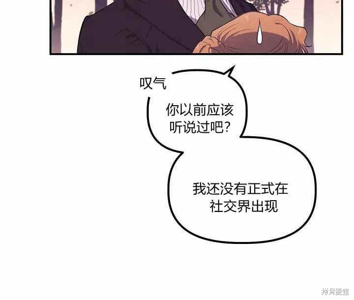 《幸运还是不幸》漫画最新章节第12话免费下拉式在线观看章节第【44】张图片