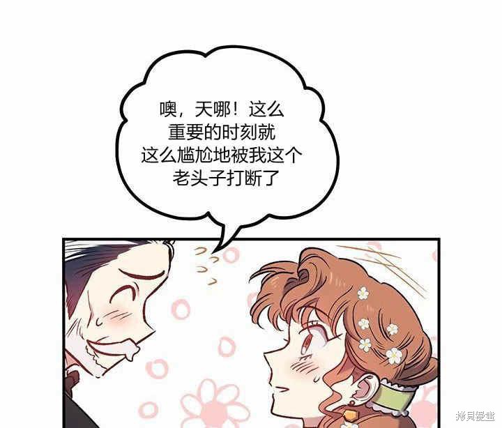 《幸运还是不幸》漫画最新章节第7话免费下拉式在线观看章节第【79】张图片