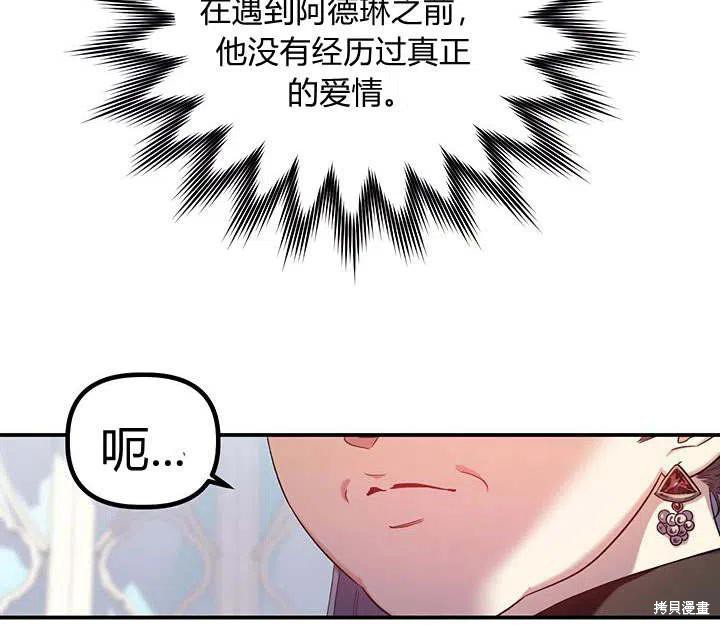 《幸运还是不幸》漫画最新章节第29话免费下拉式在线观看章节第【14】张图片