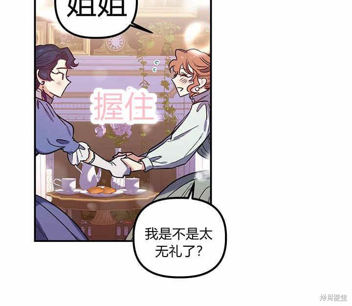 《幸运还是不幸》漫画最新章节第22话免费下拉式在线观看章节第【38】张图片