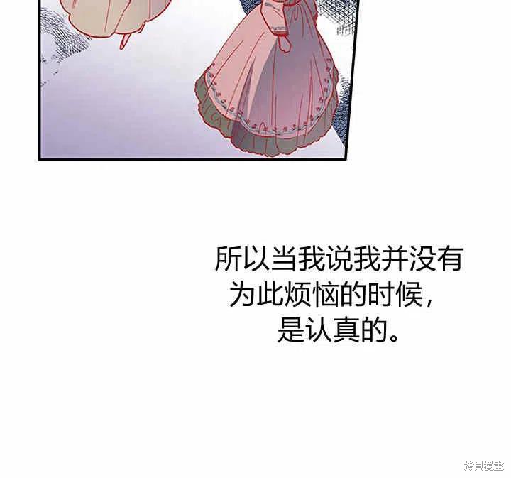 《幸运还是不幸》漫画最新章节第27话免费下拉式在线观看章节第【30】张图片