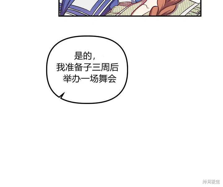 《幸运还是不幸》漫画最新章节第29话免费下拉式在线观看章节第【116】张图片