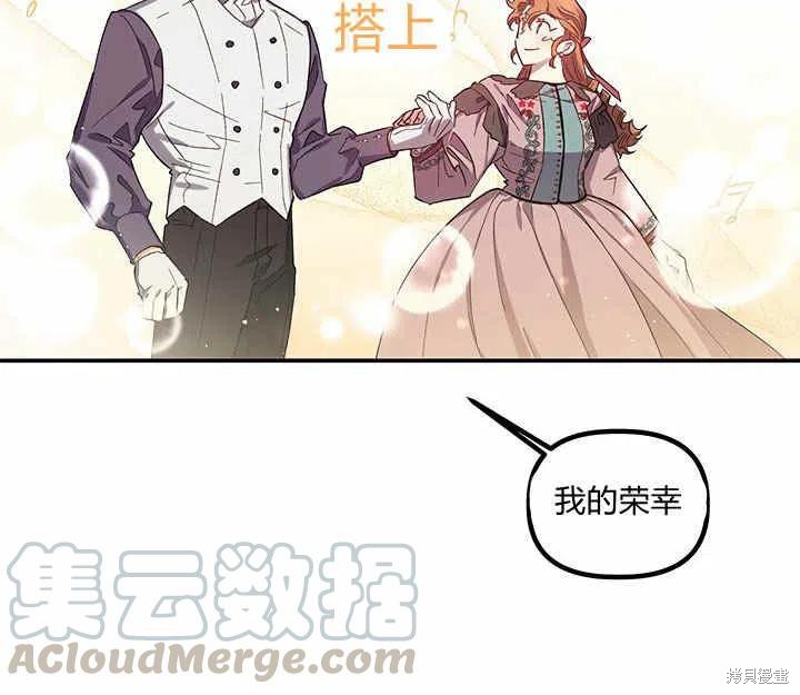 《幸运还是不幸》漫画最新章节第26话免费下拉式在线观看章节第【21】张图片