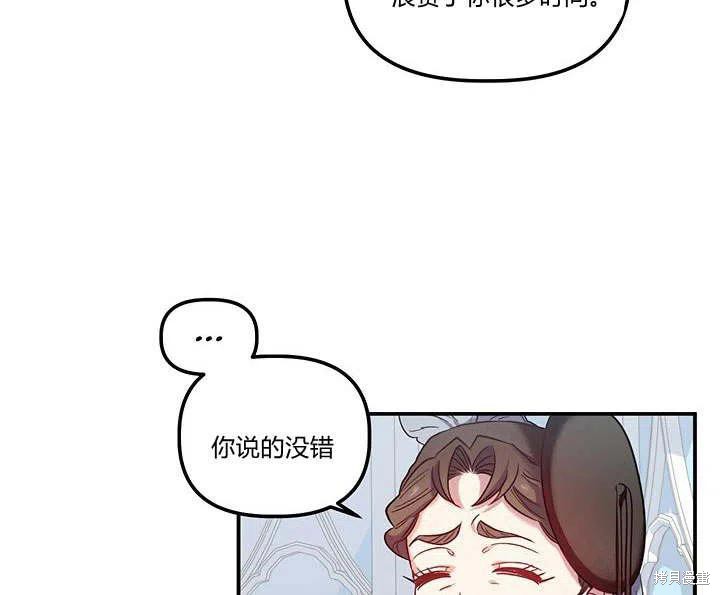 《幸运还是不幸》漫画最新章节第29话免费下拉式在线观看章节第【111】张图片