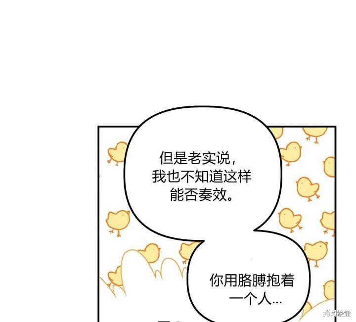 《幸运还是不幸》漫画最新章节第33话免费下拉式在线观看章节第【63】张图片