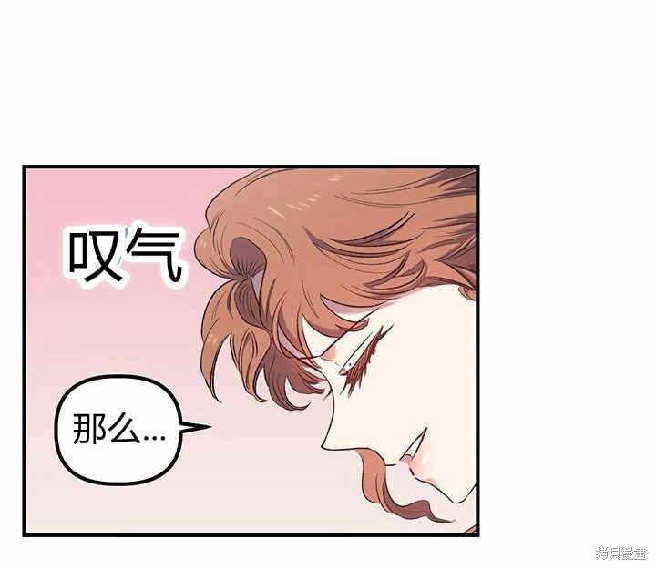 《幸运还是不幸》漫画最新章节第8话免费下拉式在线观看章节第【147】张图片