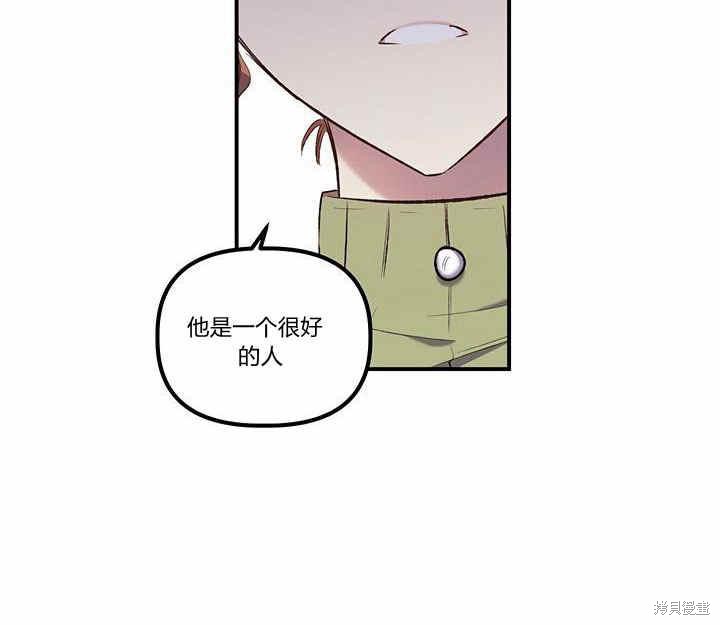 《幸运还是不幸》漫画最新章节第11话免费下拉式在线观看章节第【29】张图片