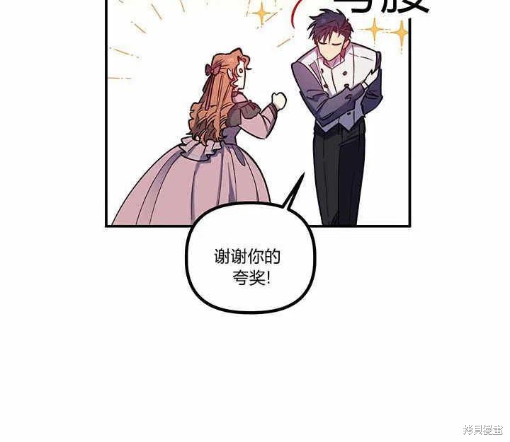 《幸运还是不幸》漫画最新章节第26话免费下拉式在线观看章节第【100】张图片