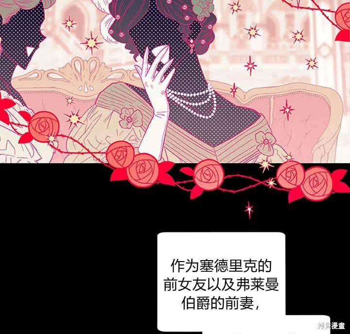 《幸运还是不幸》漫画最新章节第27话免费下拉式在线观看章节第【2】张图片