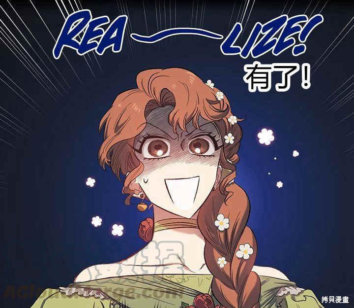 《幸运还是不幸》漫画最新章节第7话免费下拉式在线观看章节第【121】张图片