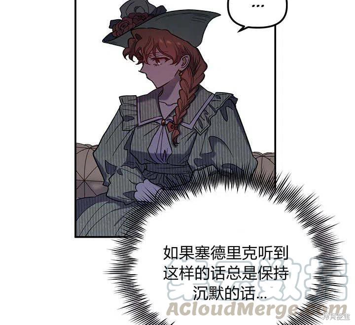 《幸运还是不幸》漫画最新章节第30话免费下拉式在线观看章节第【29】张图片