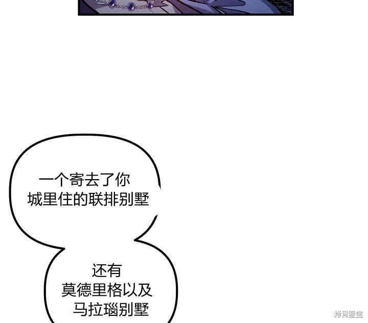 《幸运还是不幸》漫画最新章节第19话免费下拉式在线观看章节第【22】张图片