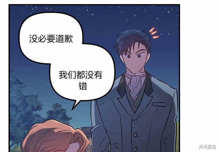 《幸运还是不幸》漫画最新章节第5话免费下拉式在线观看章节第【119】张图片