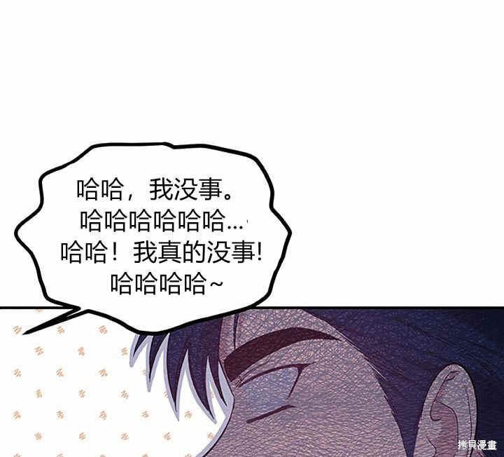 《幸运还是不幸》漫画最新章节第23话免费下拉式在线观看章节第【13】张图片