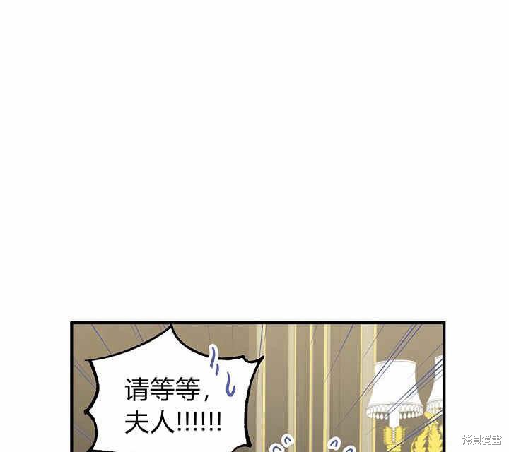 《幸运还是不幸》漫画最新章节第18话免费下拉式在线观看章节第【101】张图片