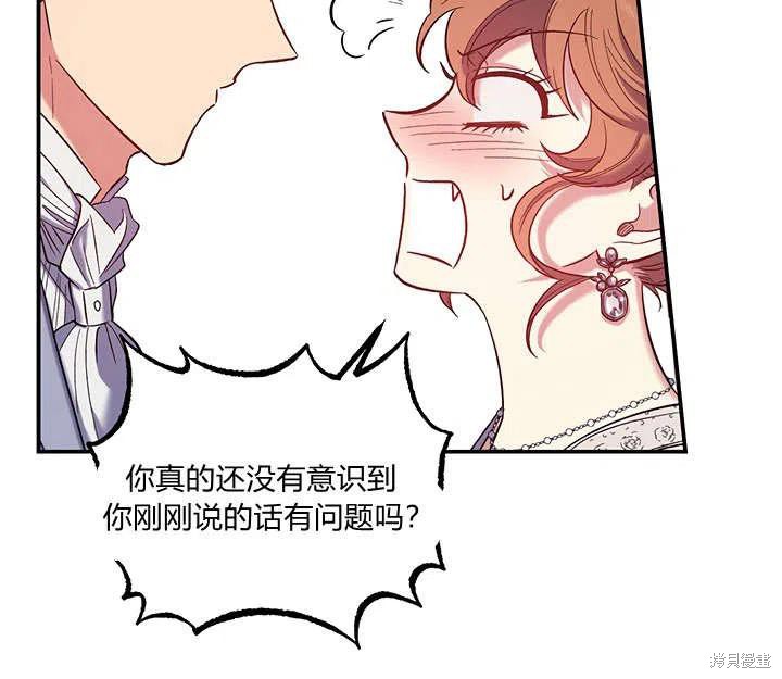 《幸运还是不幸》漫画最新章节第33话免费下拉式在线观看章节第【70】张图片