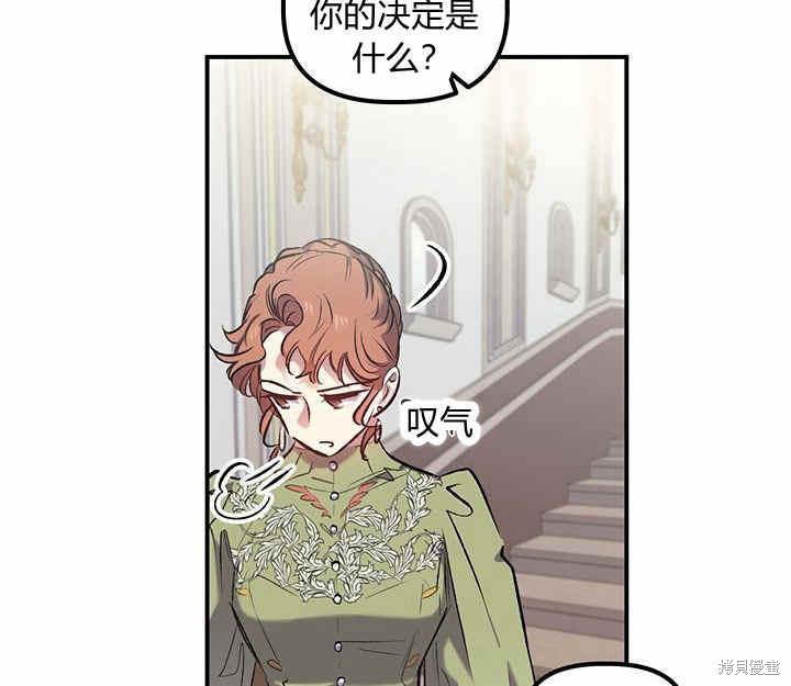 《幸运还是不幸》漫画最新章节第11话免费下拉式在线观看章节第【12】张图片