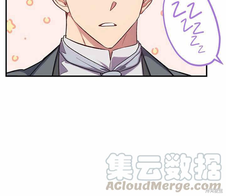 《幸运还是不幸》漫画最新章节第16话免费下拉式在线观看章节第【26】张图片