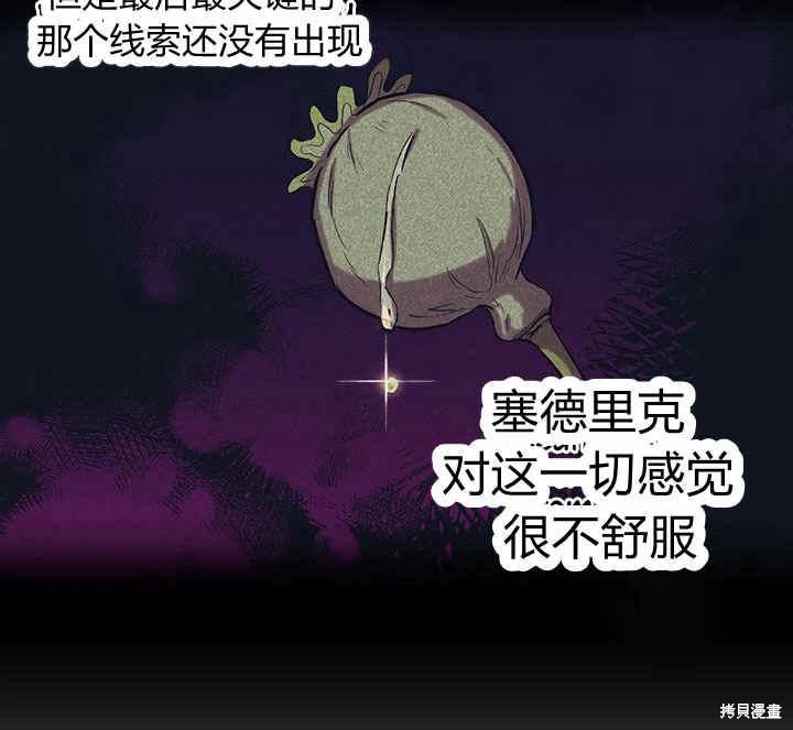 《幸运还是不幸》漫画最新章节第18话免费下拉式在线观看章节第【33】张图片