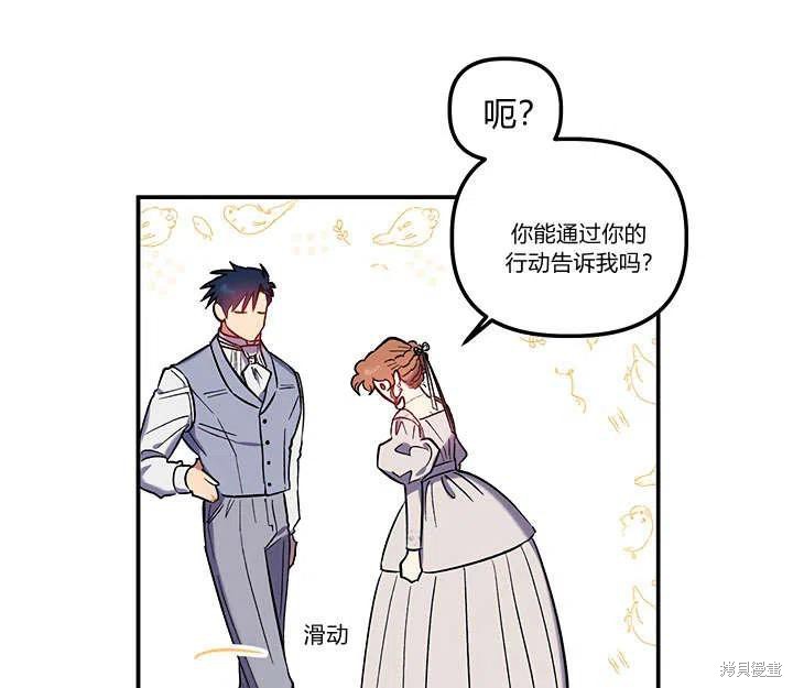 《幸运还是不幸》漫画最新章节第33话免费下拉式在线观看章节第【12】张图片