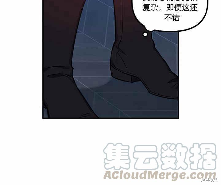 《幸运还是不幸》漫画最新章节第24话免费下拉式在线观看章节第【26】张图片