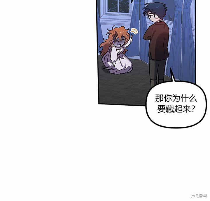 《幸运还是不幸》漫画最新章节第23话免费下拉式在线观看章节第【34】张图片