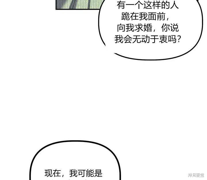 《幸运还是不幸》漫画最新章节第29话免费下拉式在线观看章节第【54】张图片